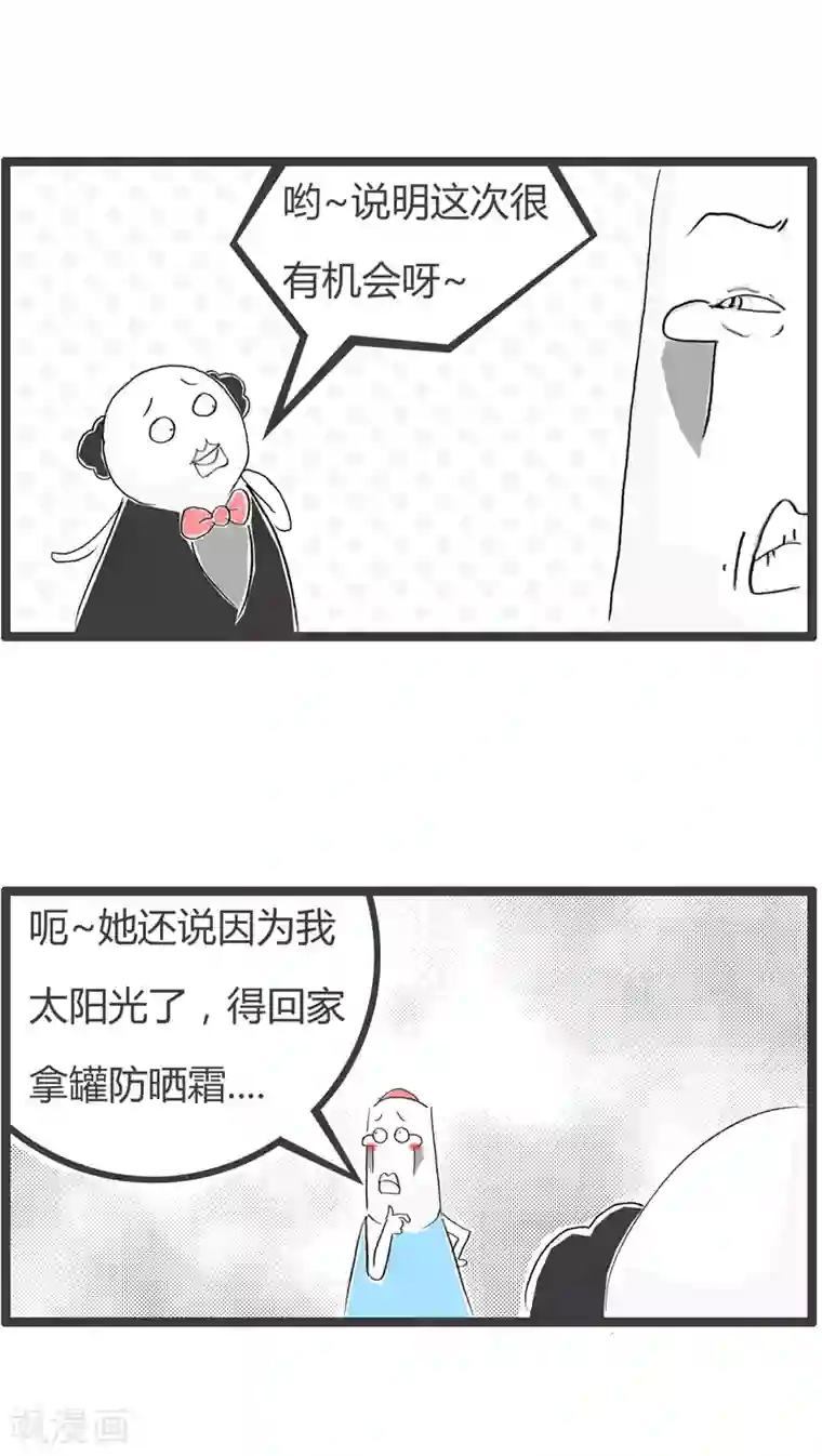 火锅家族第二季第138话 阳光男孩