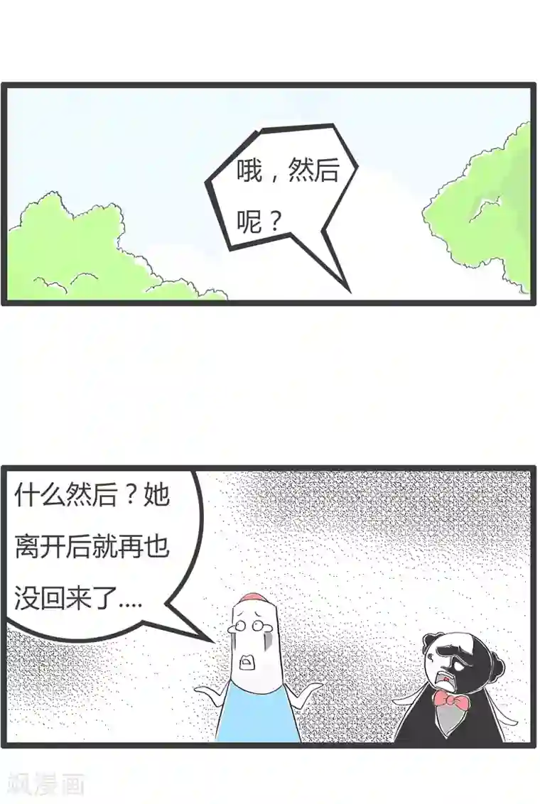 火锅家族第二季第138话 阳光男孩