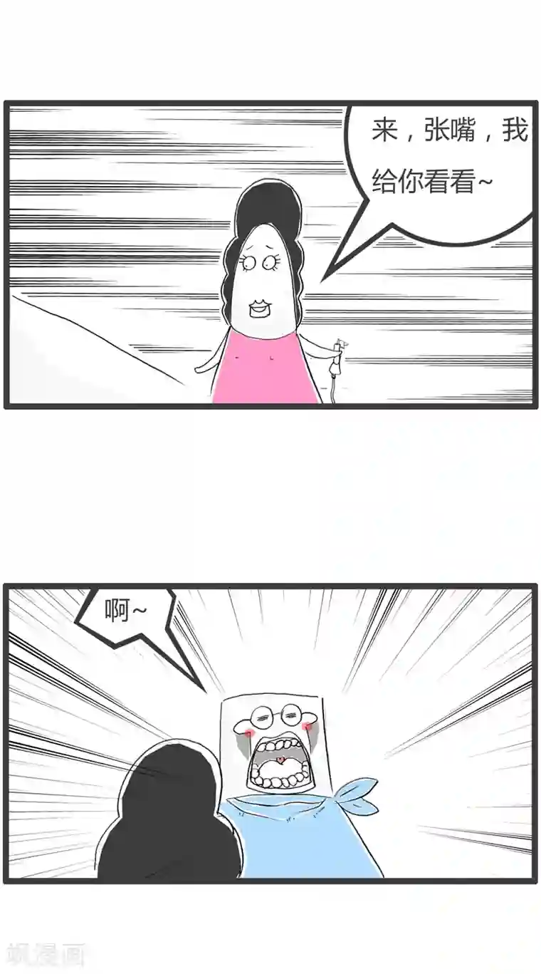 火锅家族第二季第139话 好大的口气