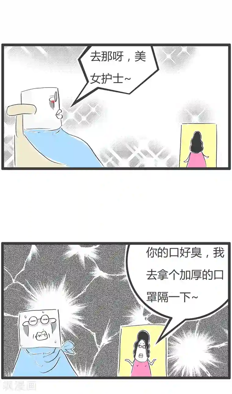 火锅家族第二季第139话 好大的口气