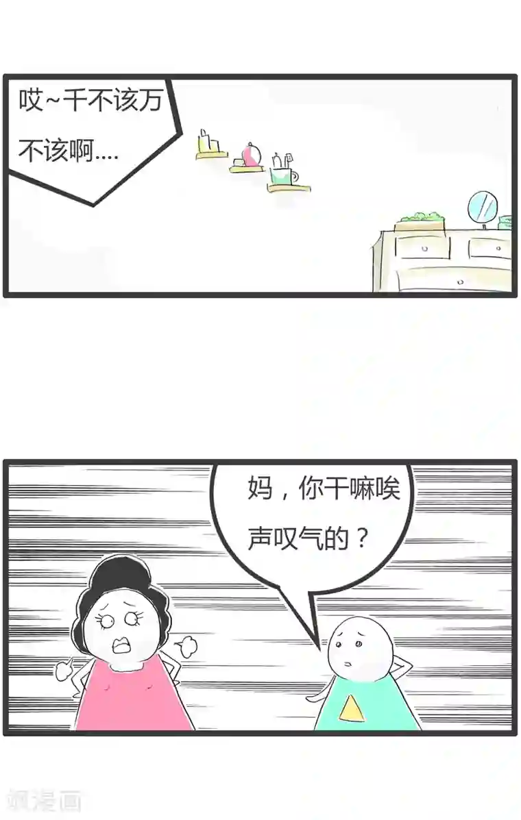 火锅家族第二季第140话 门当户对