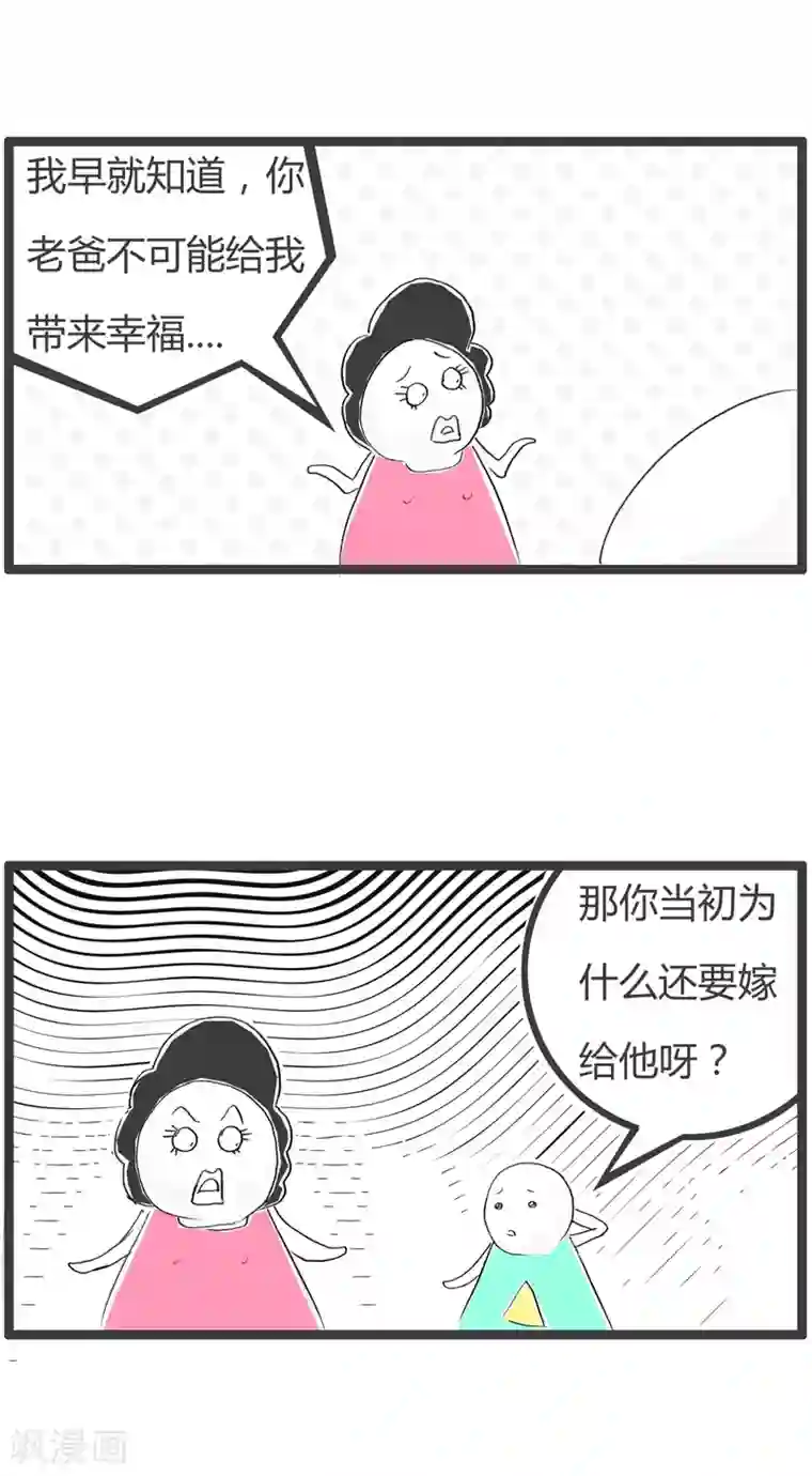 火锅家族第二季第140话 门当户对