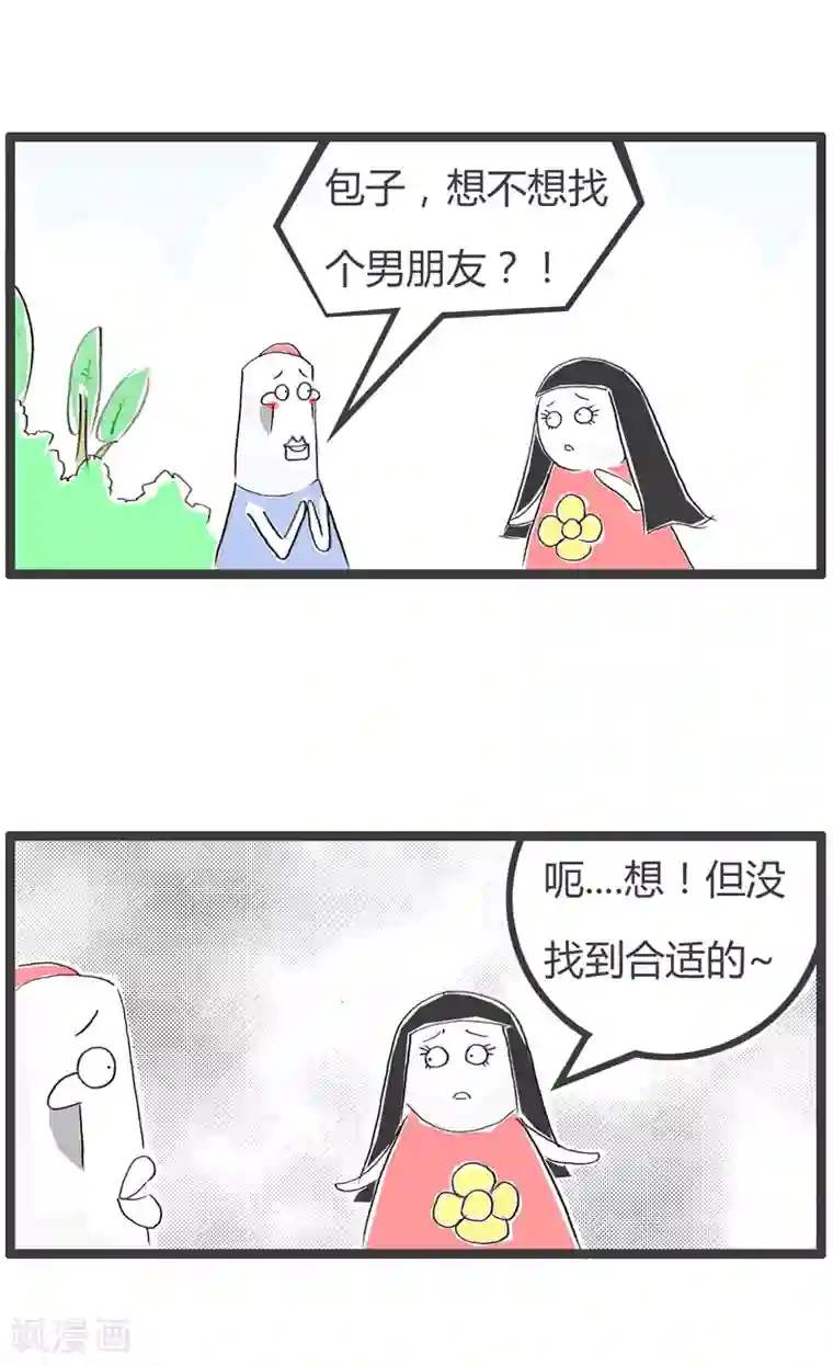 火锅家族第二季第142话 强词夺理