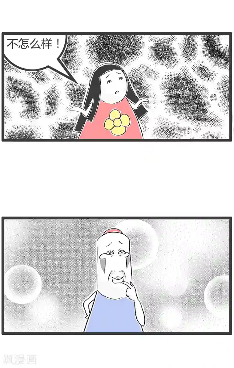 火锅家族第二季第142话 强词夺理