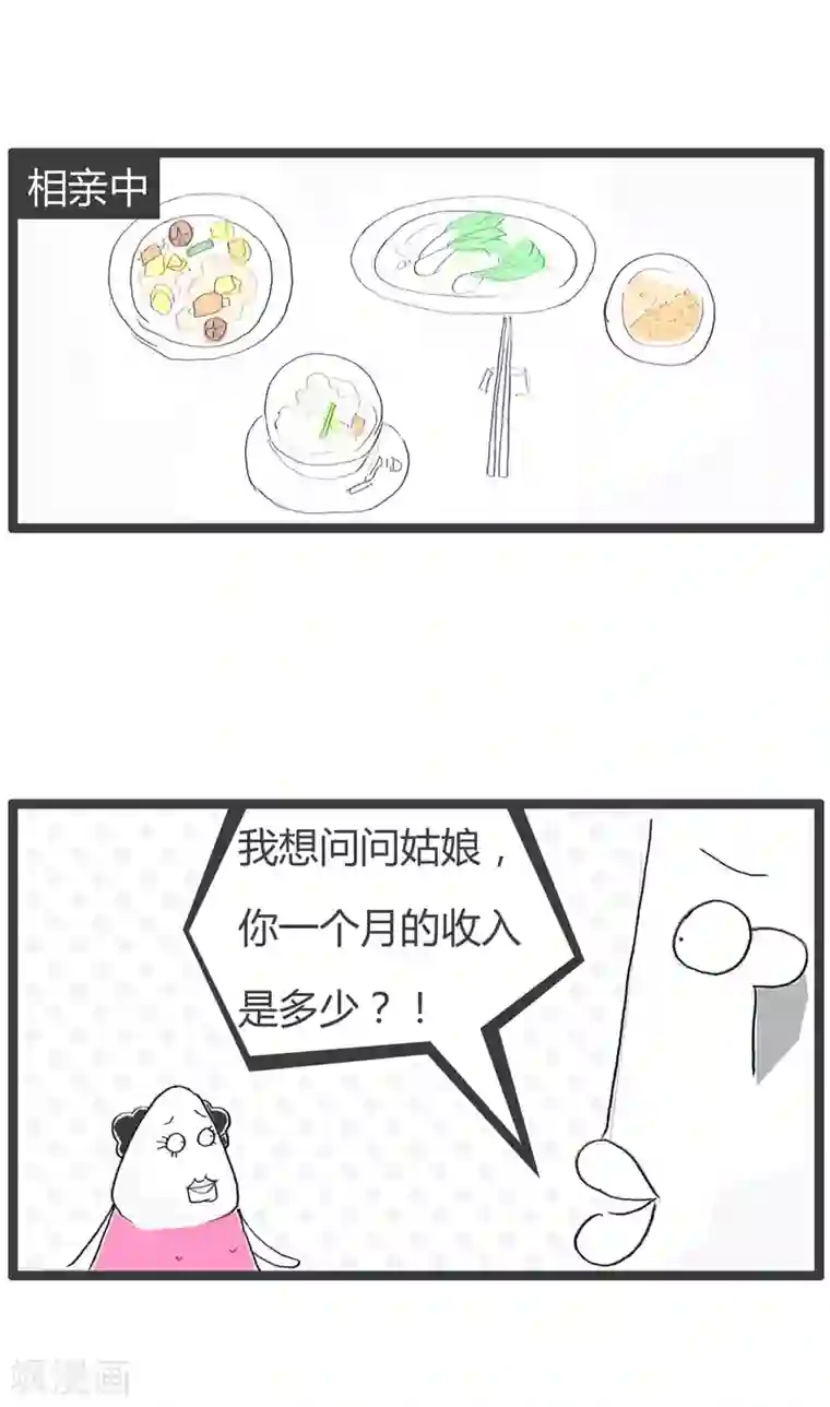 火锅家族第二季第143话 言出必行