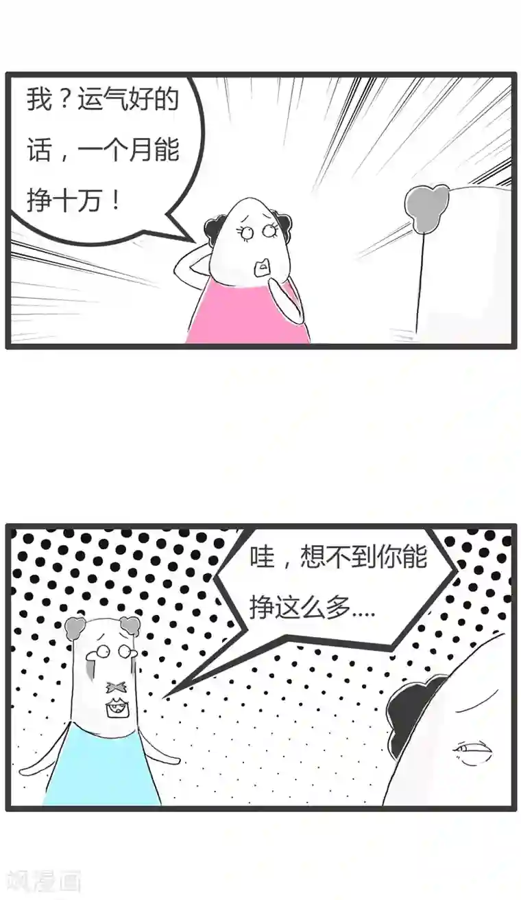 火锅家族第二季第143话 言出必行