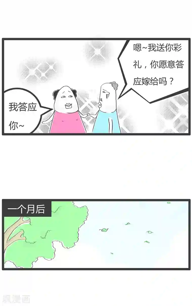 火锅家族第二季第143话 言出必行