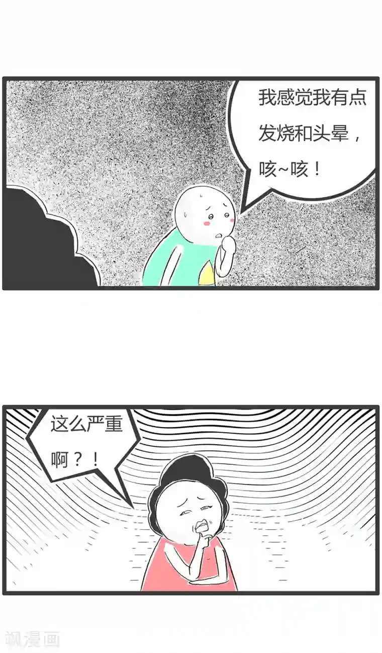 火锅家族第二季第145话 我要请假