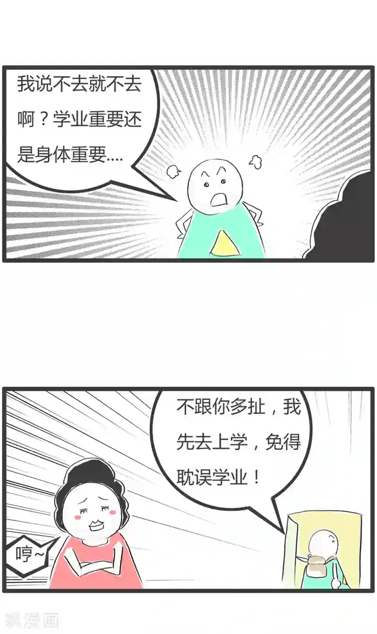 火锅家族第二季第145话 我要请假