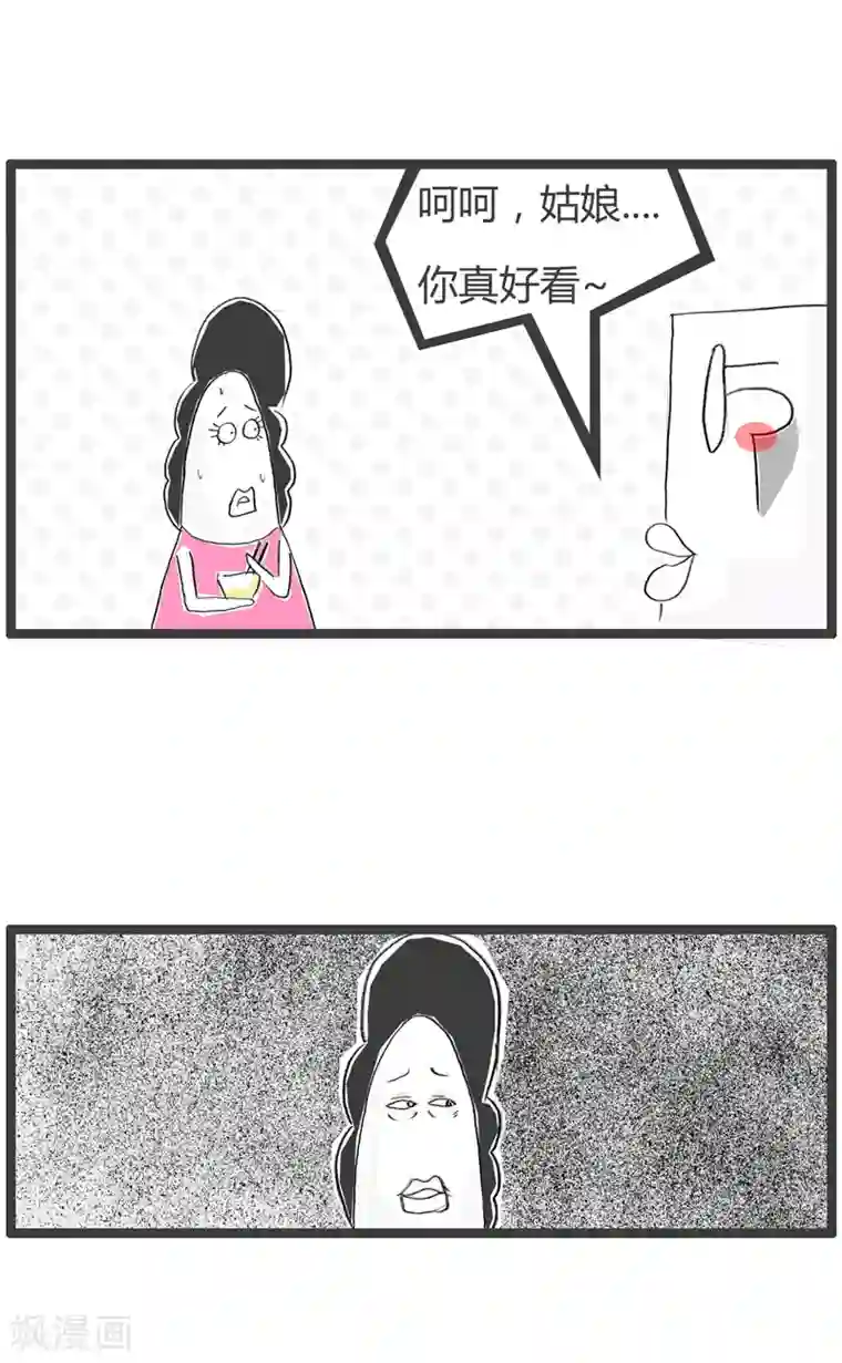 火锅家族第二季第147话 忍气吞声