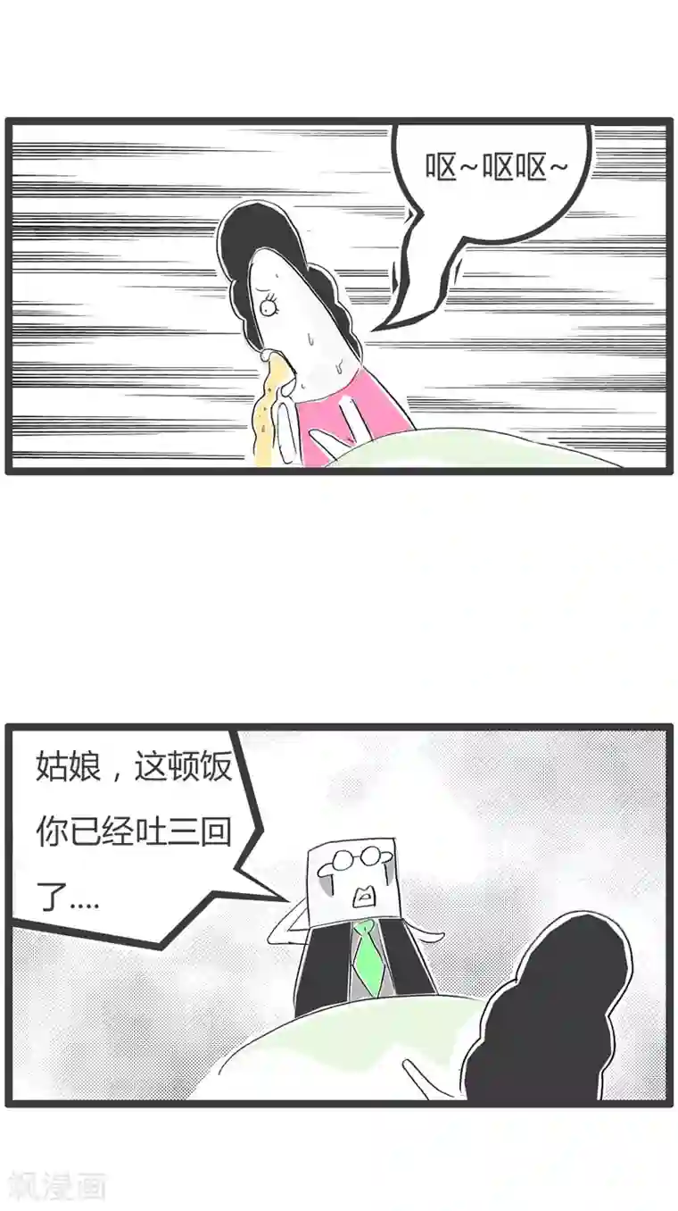 火锅家族第二季第147话 忍气吞声