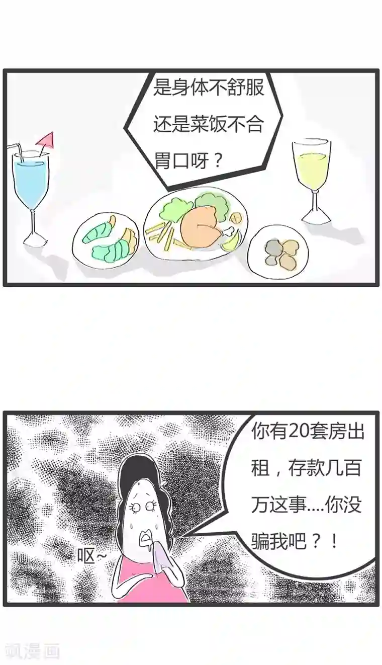 火锅家族第二季第147话 忍气吞声