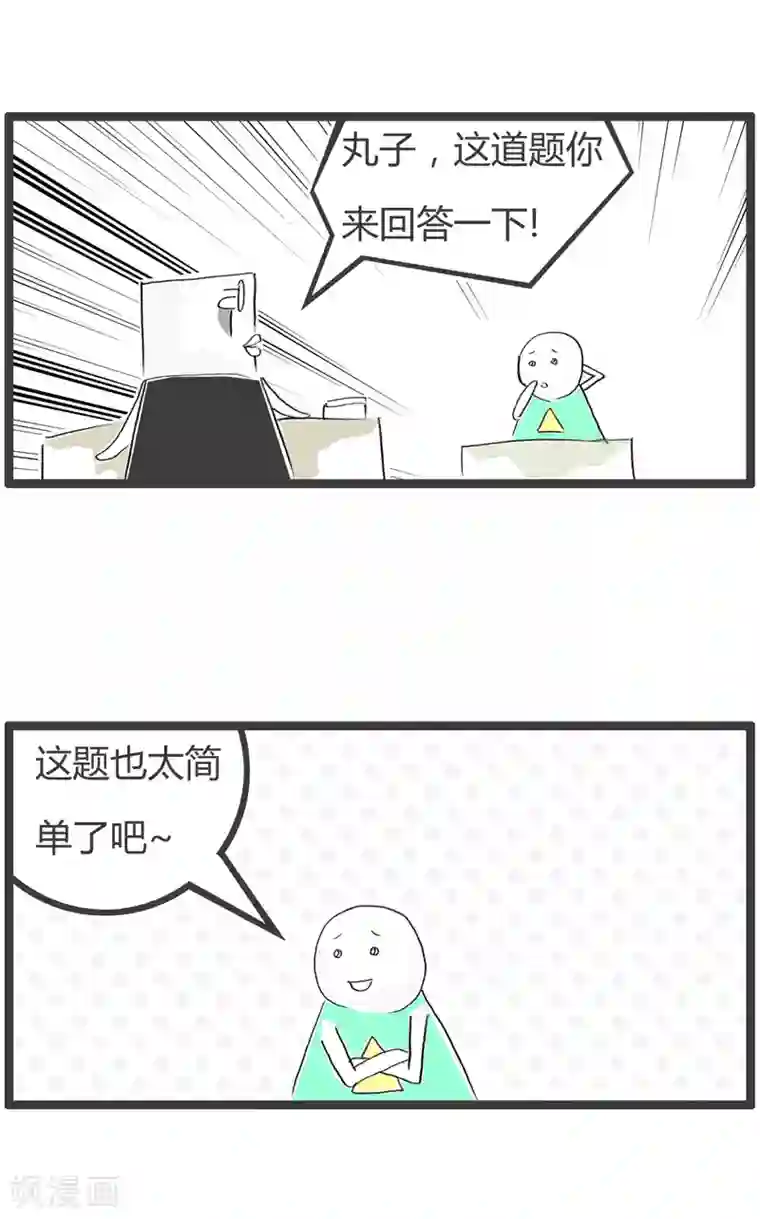 火锅家族第二季第149话 绕着圈说话