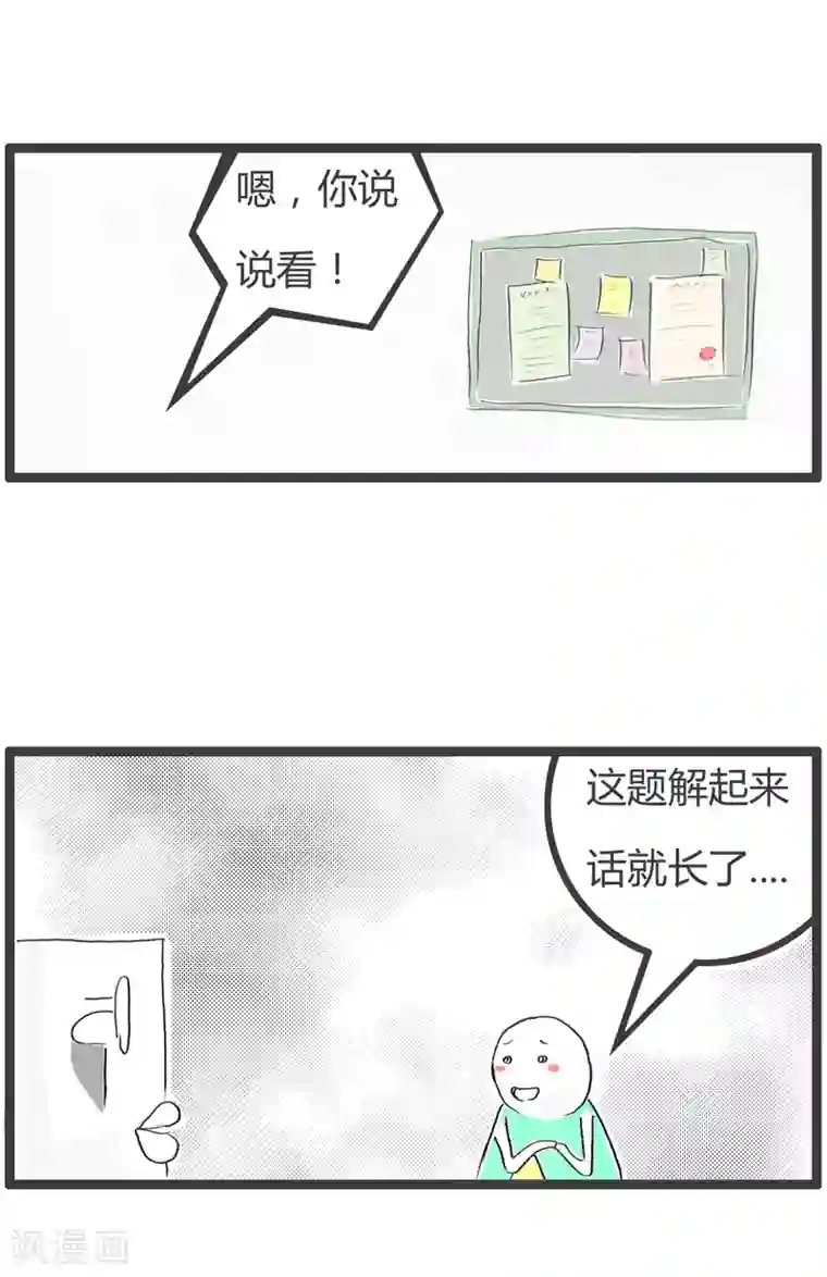 火锅家族第二季第149话 绕着圈说话