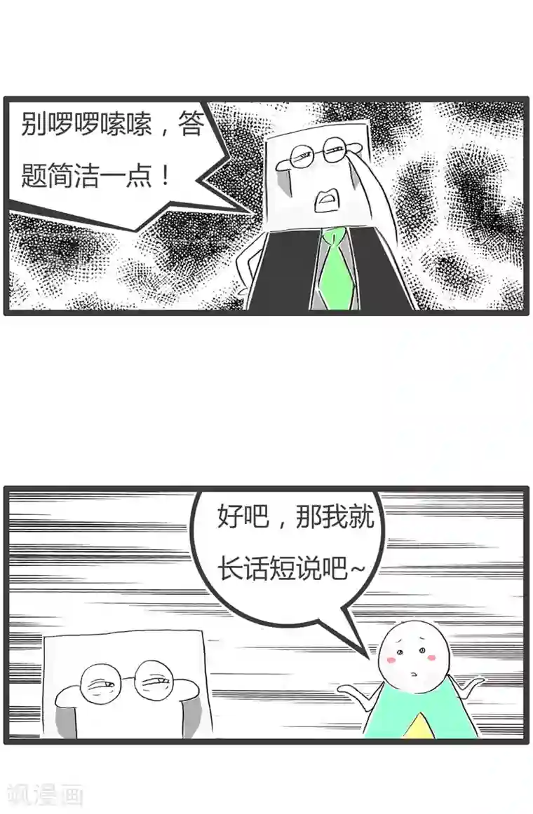 火锅家族第二季第149话 绕着圈说话