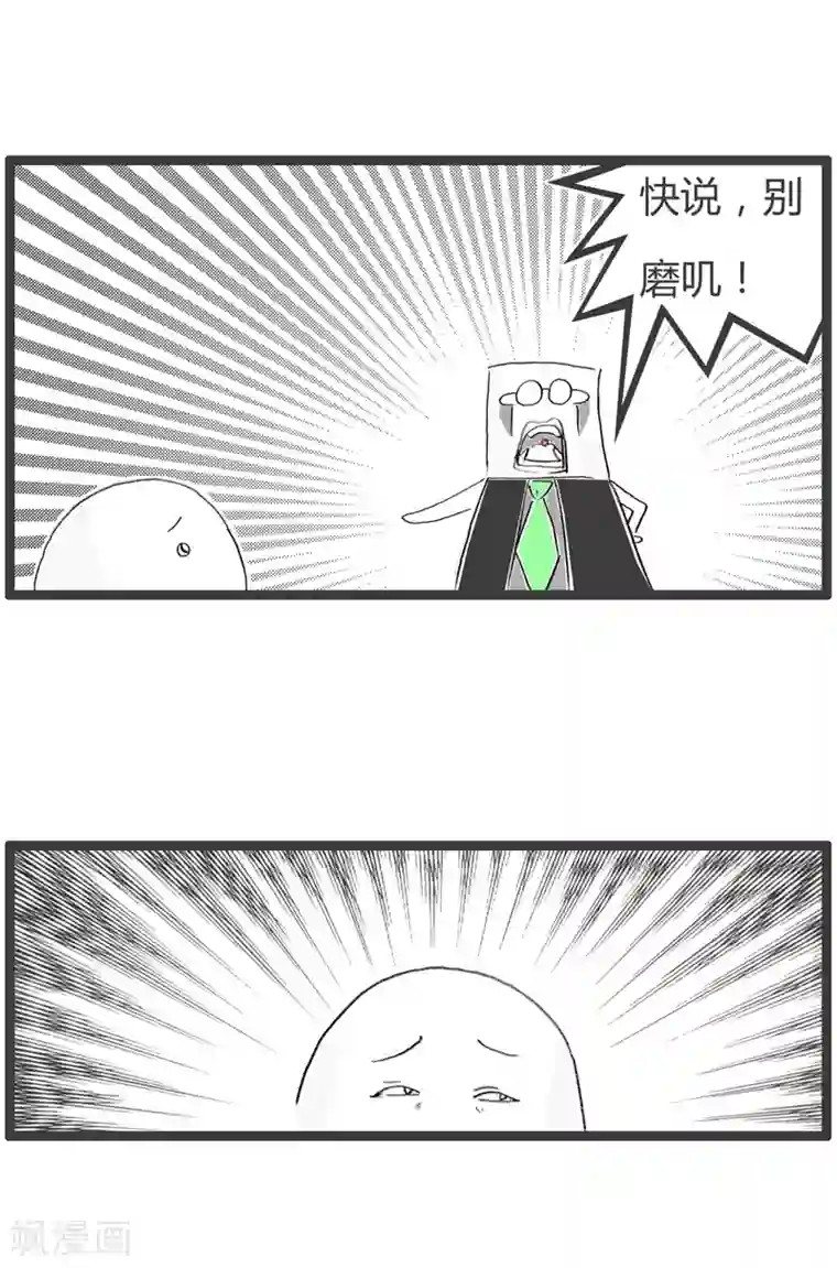 火锅家族第二季第149话 绕着圈说话