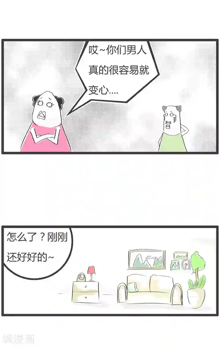 火锅家族第二季第150话 小心肝