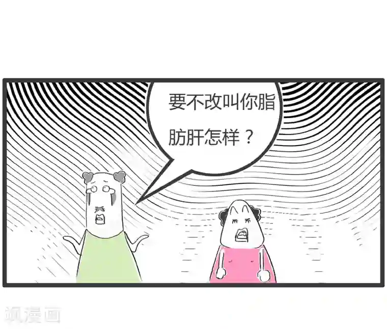 火锅家族第二季第150话 小心肝