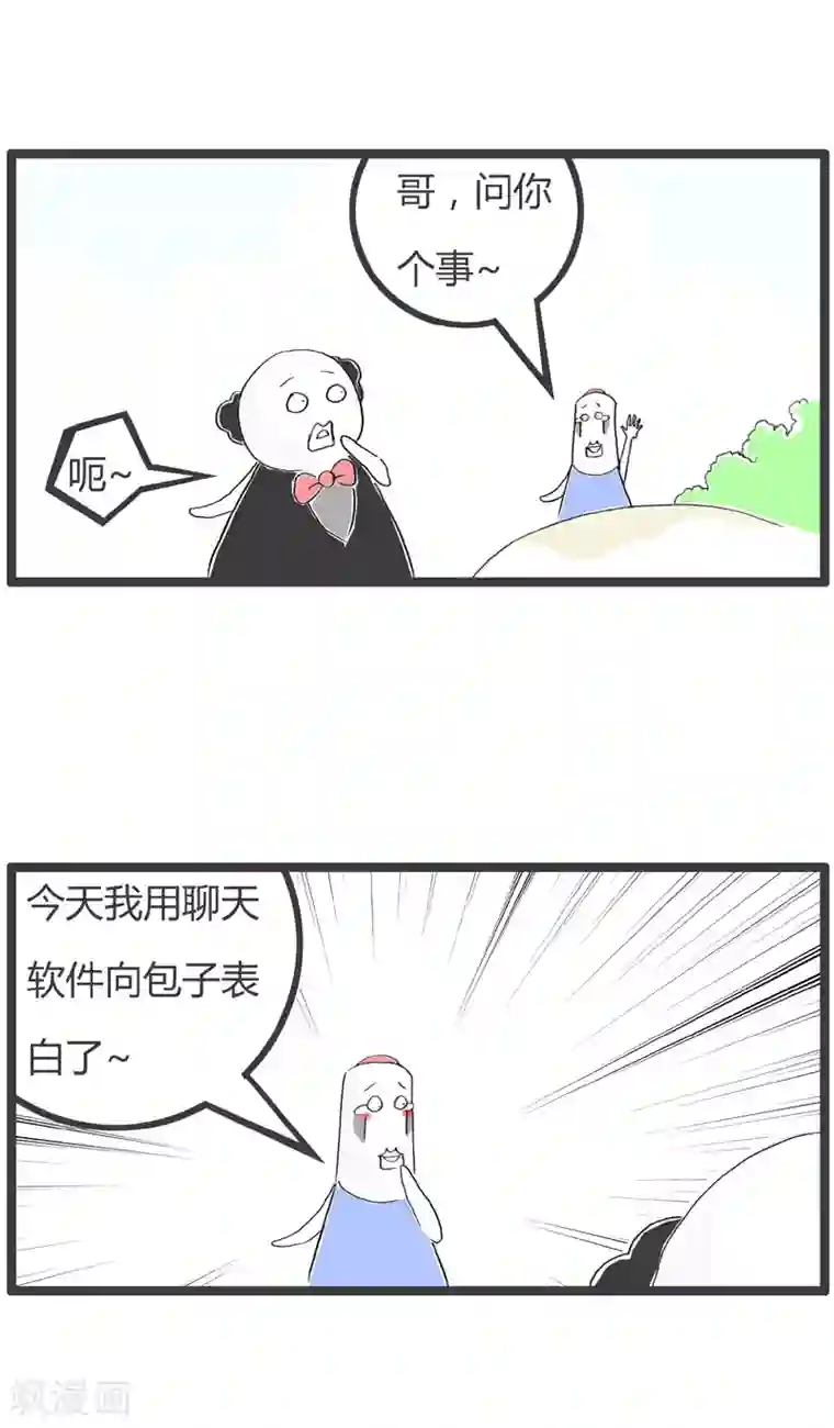 火锅家族第二季第151话 两行省略号