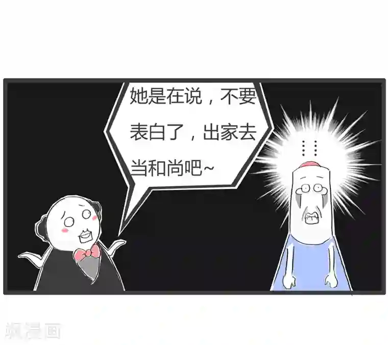 玉女心经第151话 两行省略号