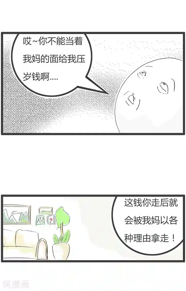 火锅家族第二季第152话 压岁钱