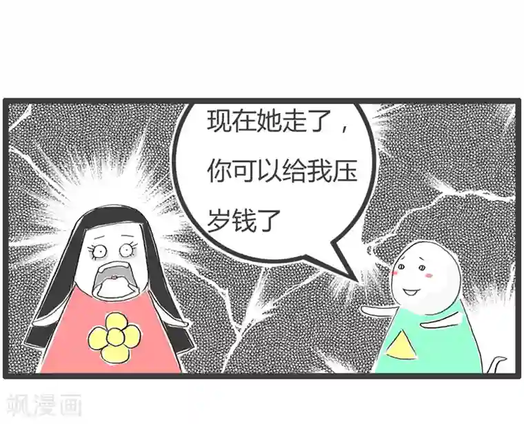 火锅家族第二季第152话 压岁钱