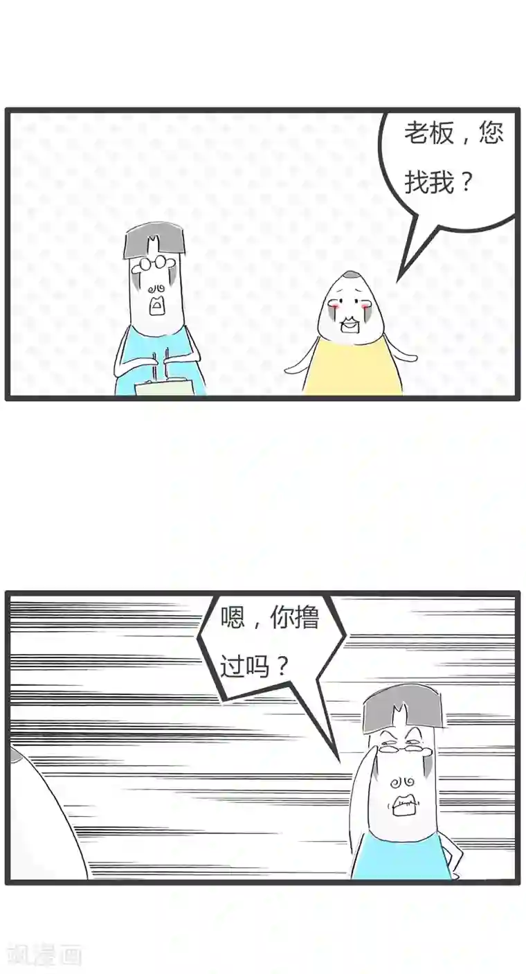 火锅家族第二季第153话 专业对口