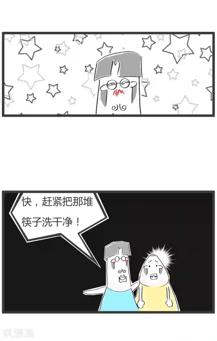 火锅家族第二季第153话 专业对口