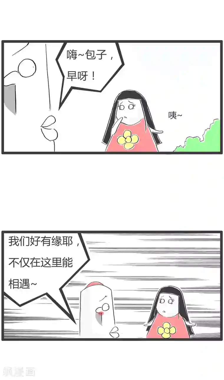 火锅家族第二季第154话 情侣衫