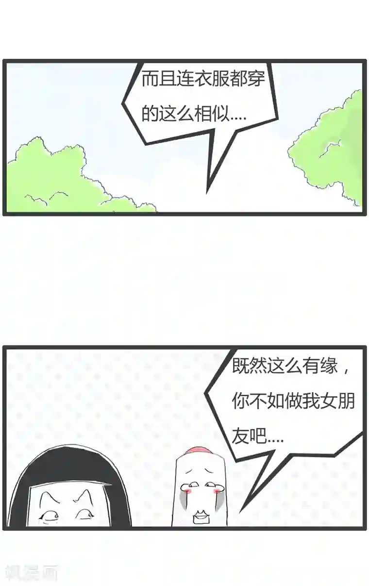 火锅家族第二季第154话 情侣衫