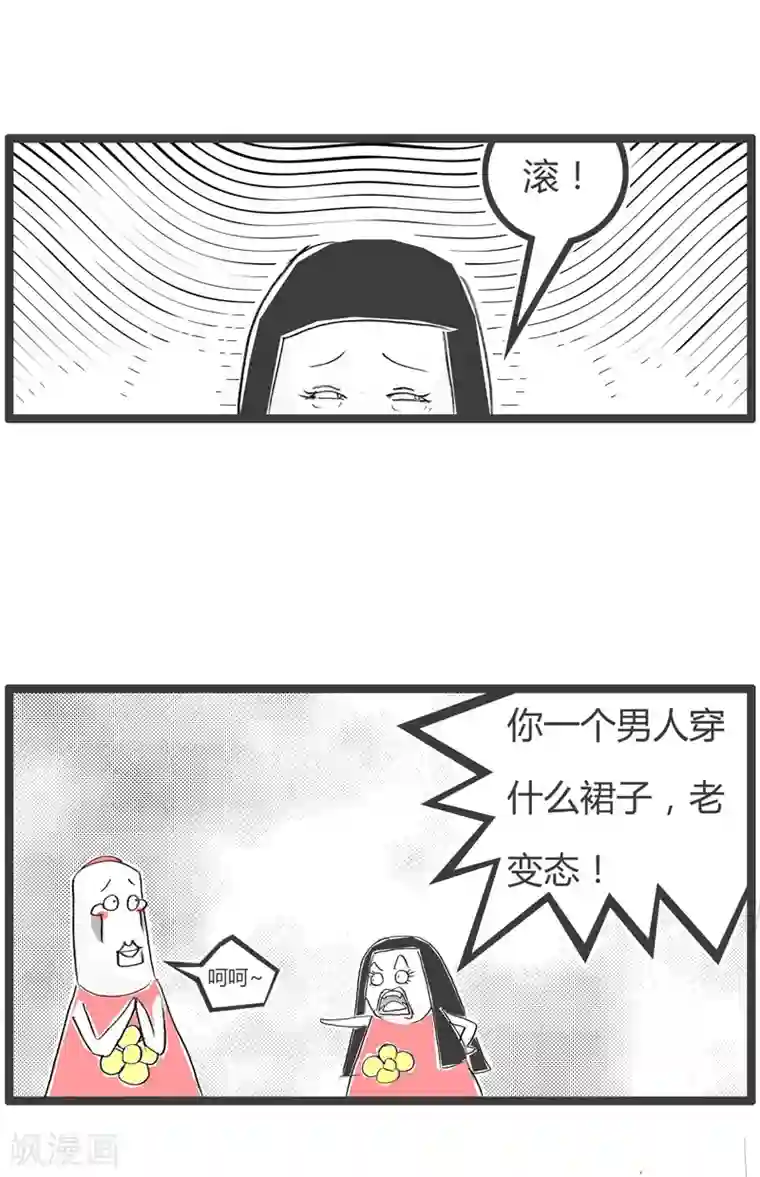 火锅家族第二季第154话 情侣衫