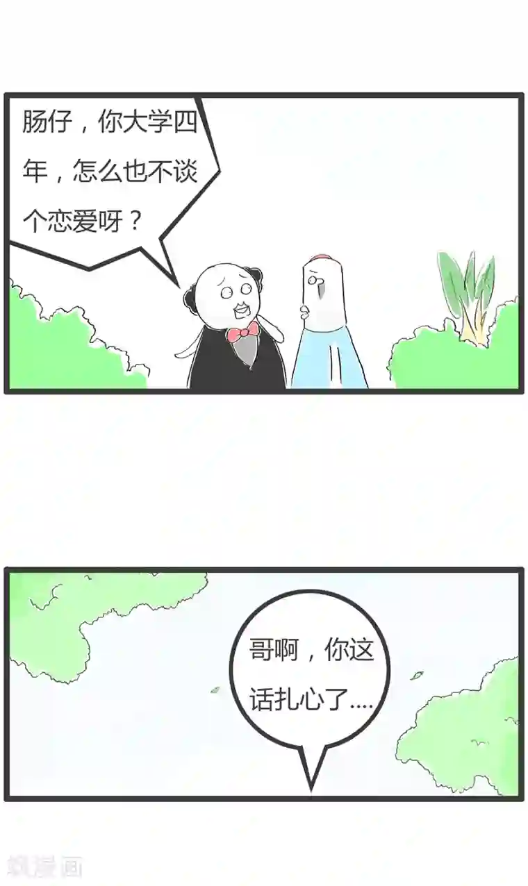 火锅家族第二季第156话 细思极恐