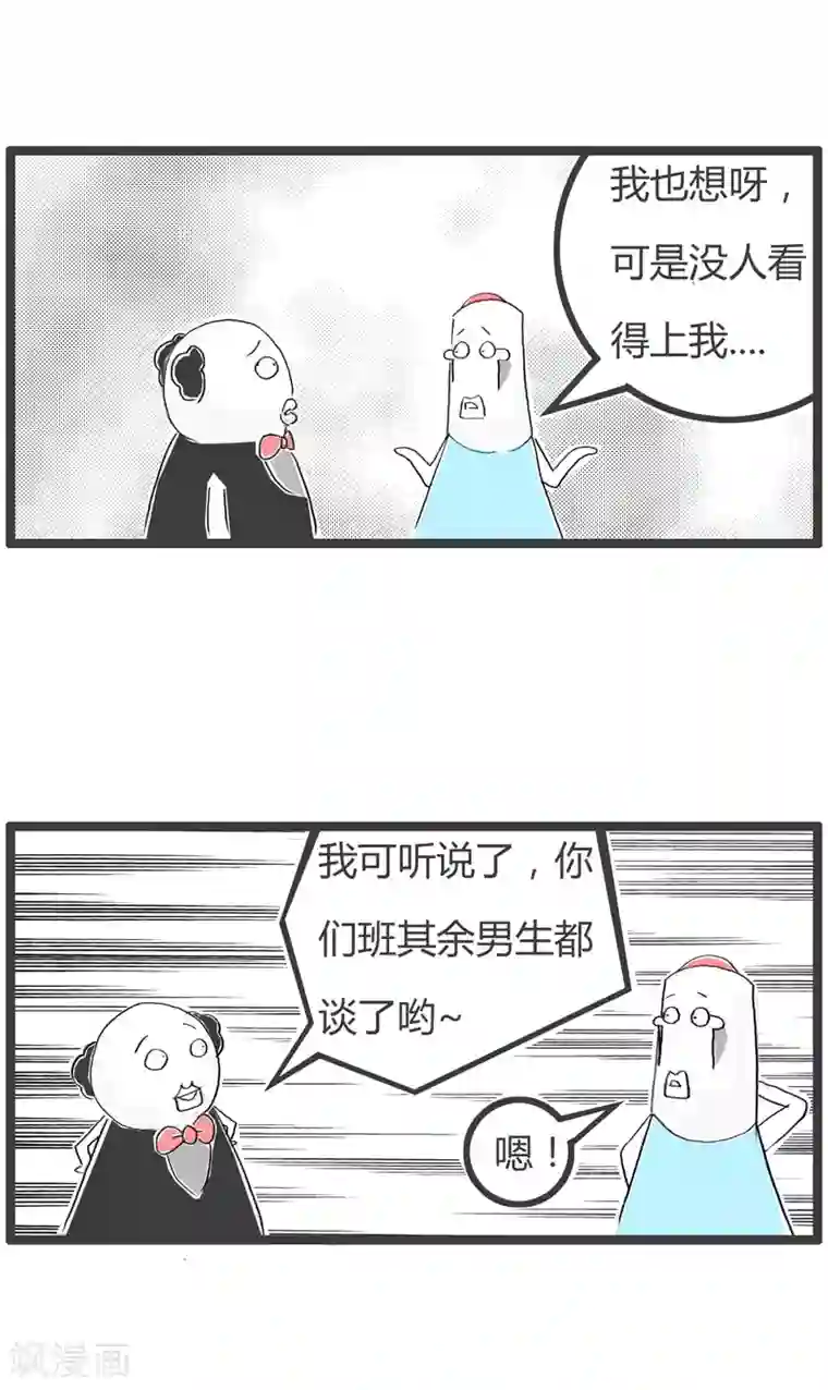 火锅家族第二季第156话 细思极恐