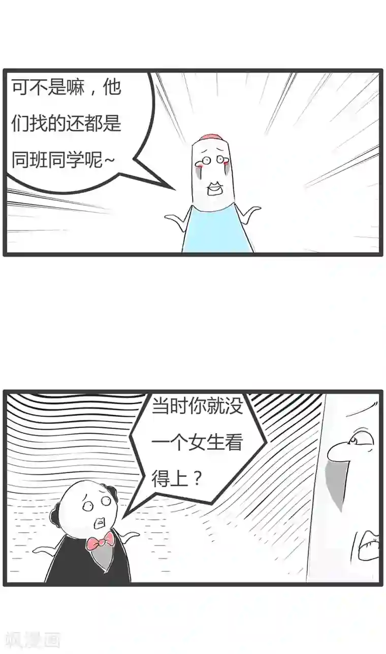 火锅家族第二季第156话 细思极恐
