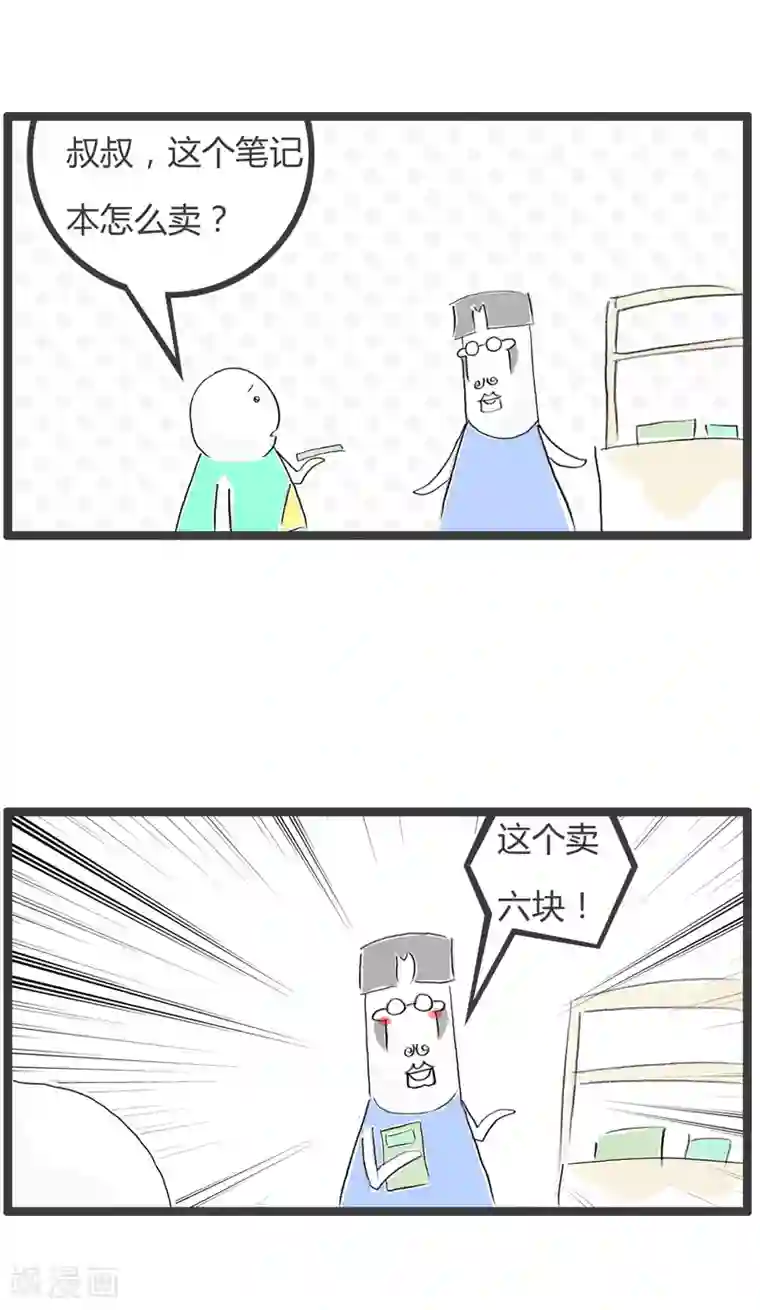 火锅家族第二季第157话 分配比例