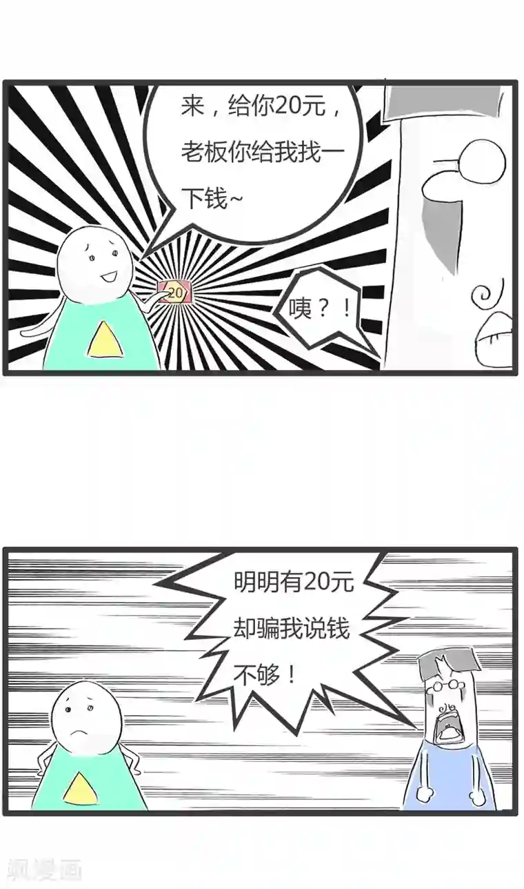 火锅家族第二季第157话 分配比例