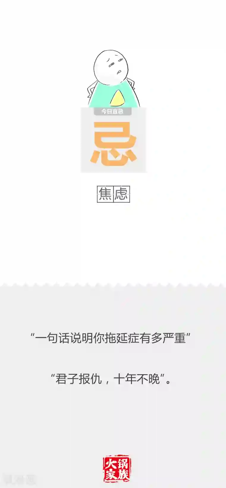 火锅家族第二季第157话 分配比例