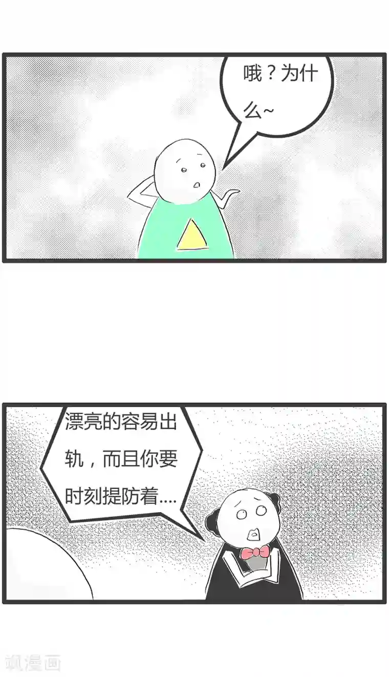 火锅家族第二季第158话 隔墙有耳