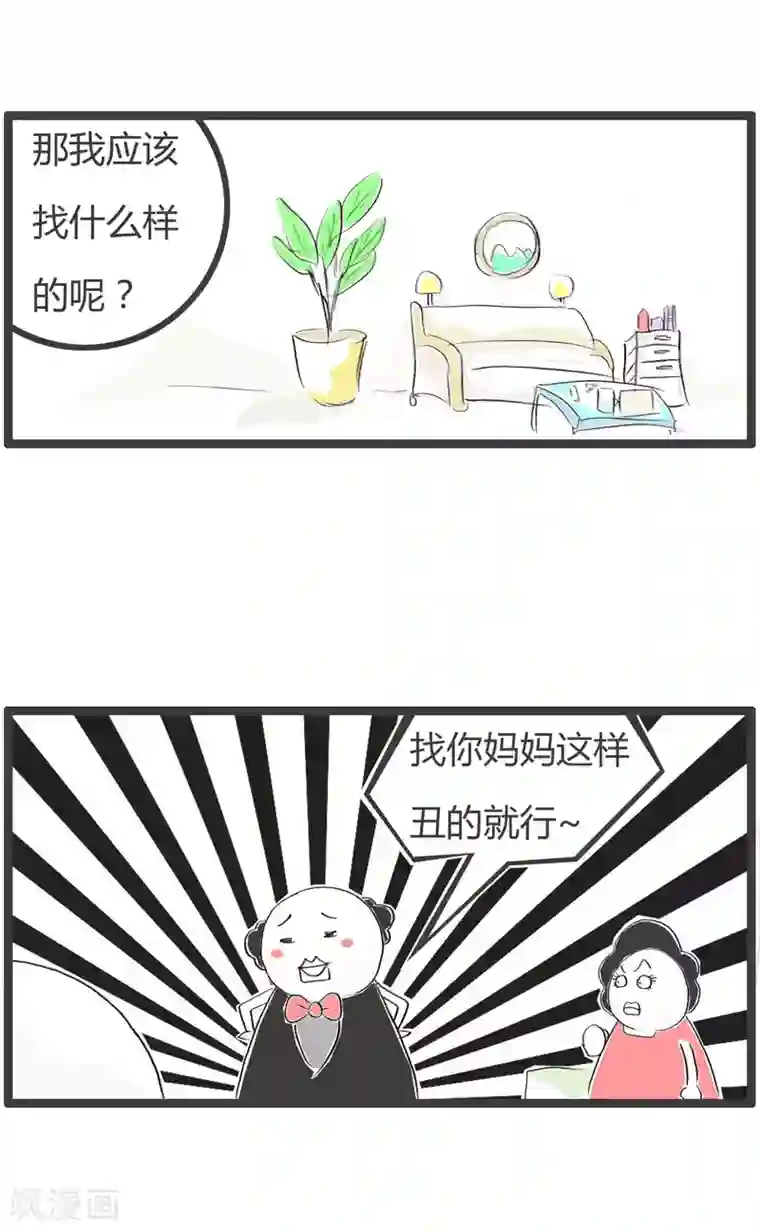 火锅家族第二季第158话 隔墙有耳