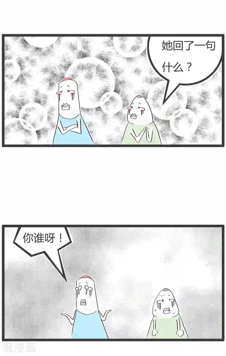 火锅家族第二季第159话 套近乎