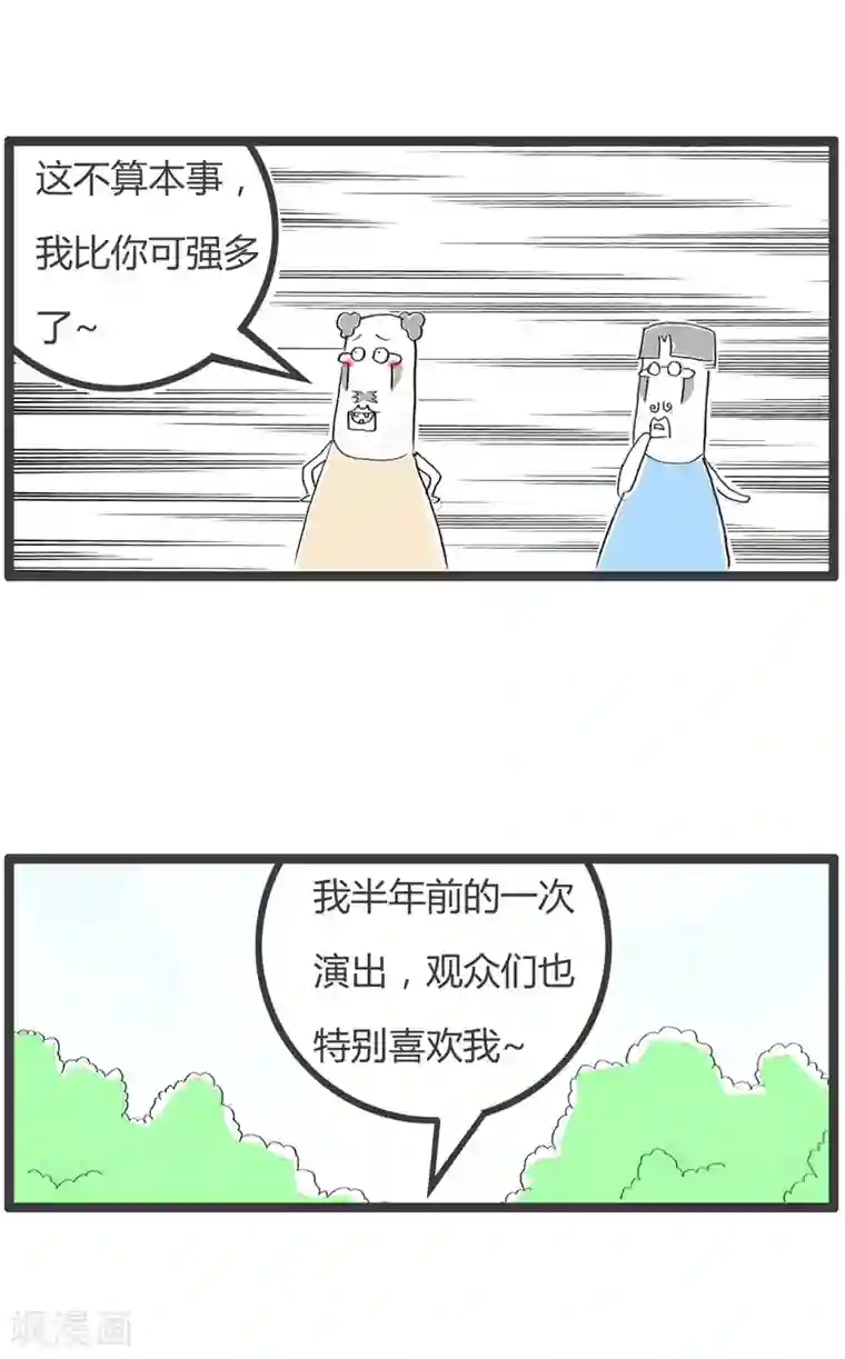 火锅家族第二季第160话 成功的表演