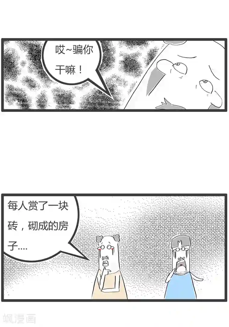 火锅家族第二季第160话 成功的表演