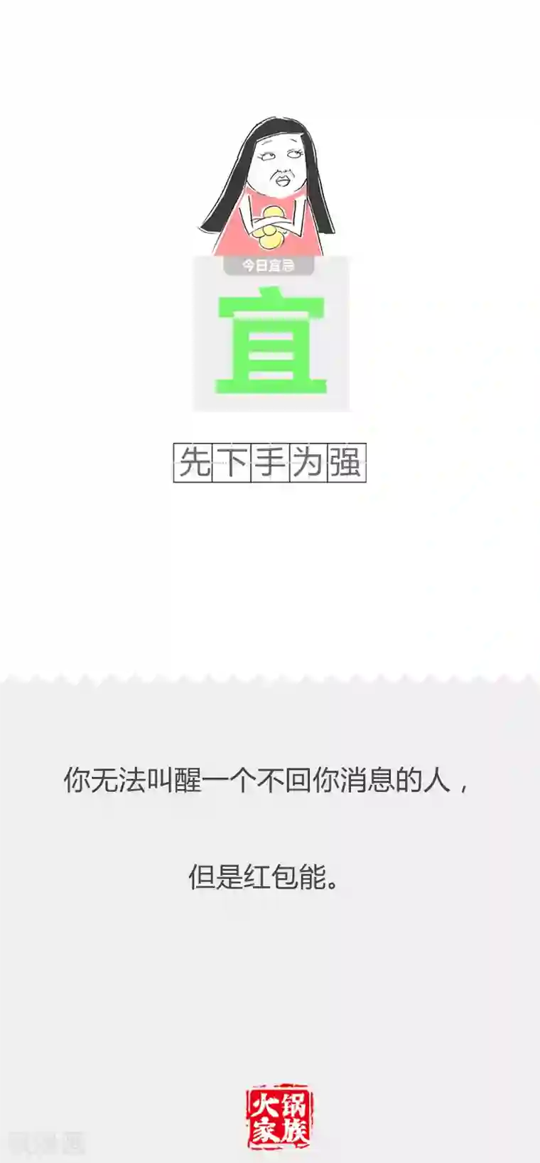 火锅家族第二季第161话 好消息与坏消息