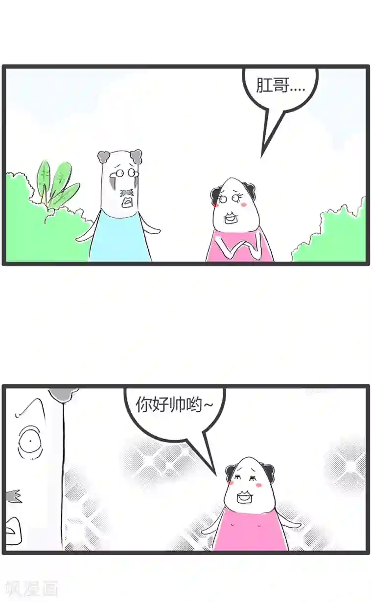 火锅家族第二季第162话 我要赞美