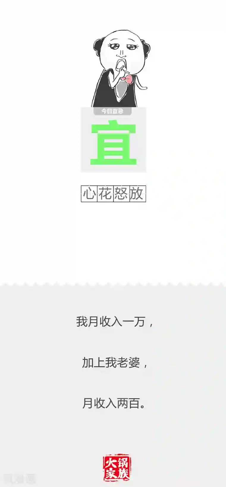 火锅家族第二季第163话 皮包与皮鞋