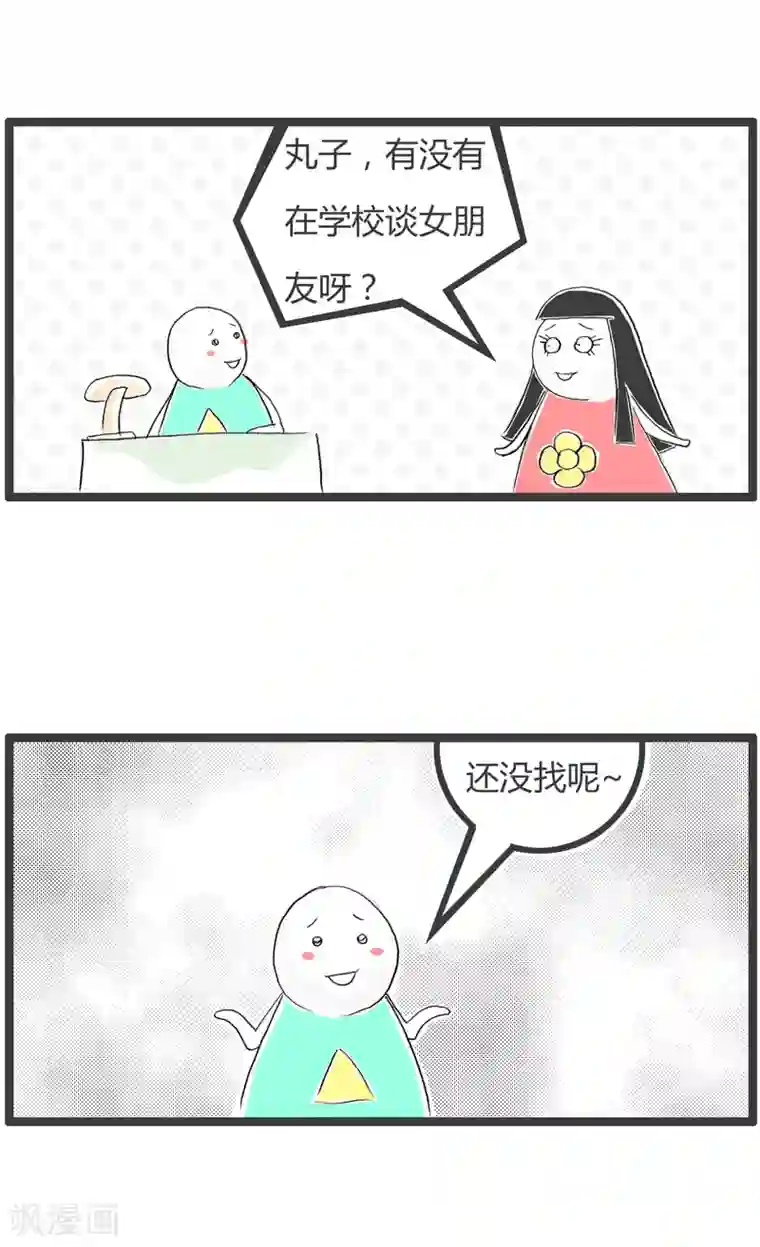 火锅家族第二季第164话 不想折腾