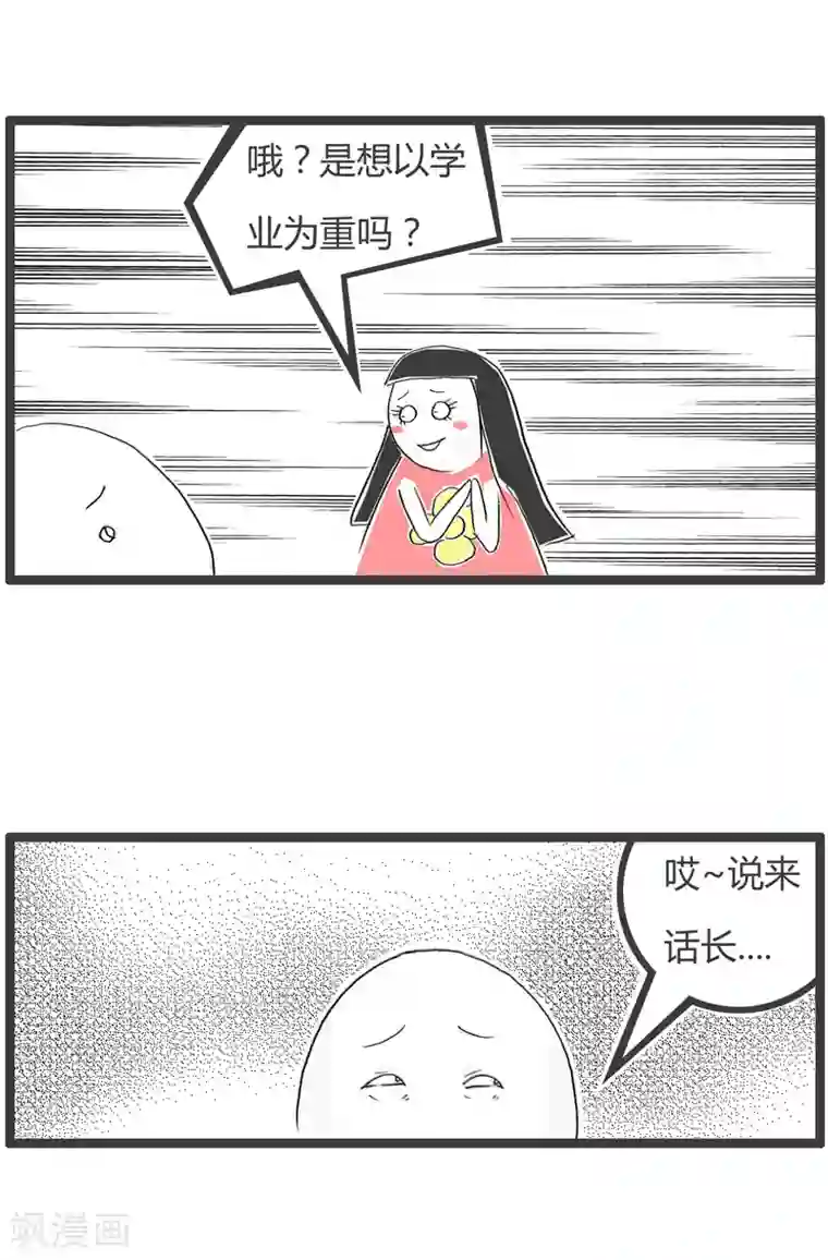 火锅家族第二季第164话 不想折腾