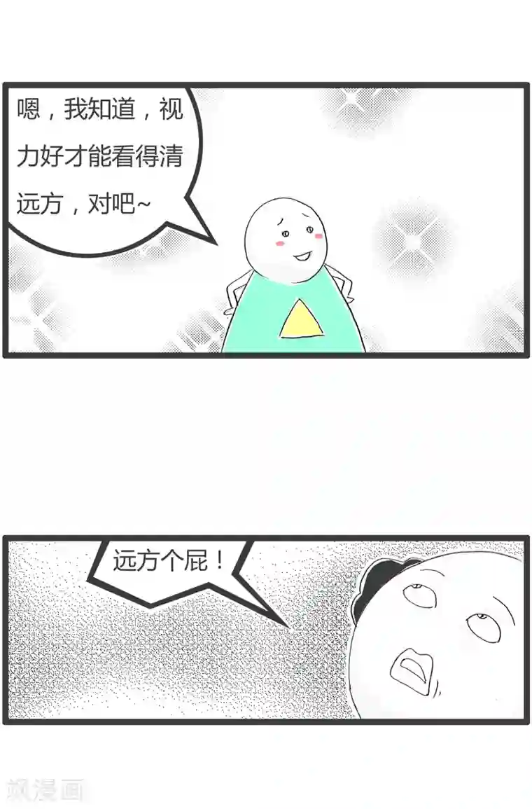 火锅家族第二季第165话 深谋远虑