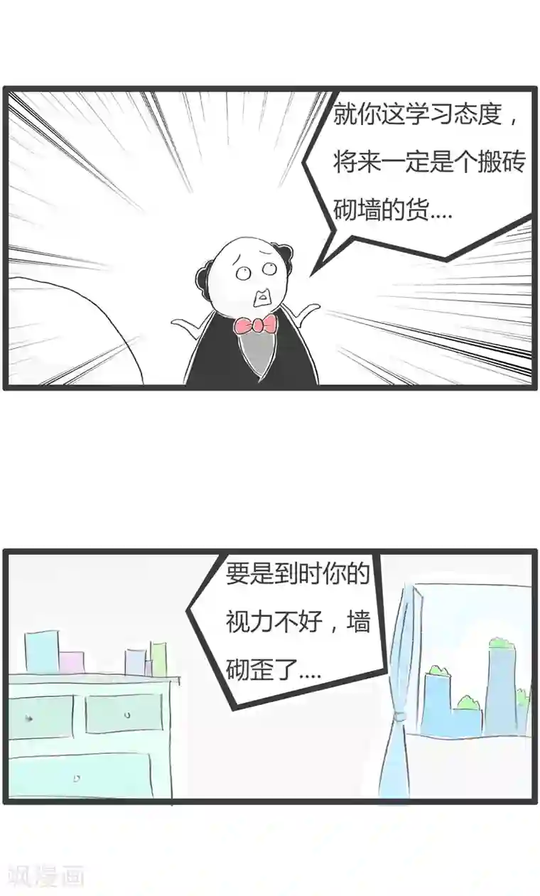 火锅家族第二季第165话 深谋远虑