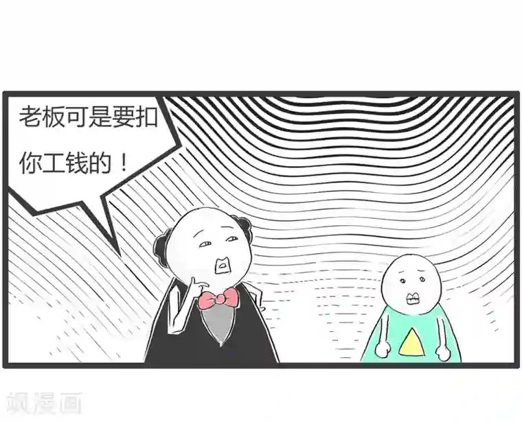 火锅家族第二季第165话 深谋远虑